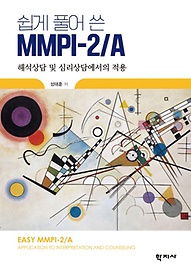  Ǯ  Mmpi-2/A