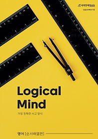 <font title="Logical Mind( Ȯ  ): 迭 (2022)(2023 ɴ)">Logical Mind( Ȯ  ): ...</font>