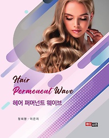 <font title=" ۸ӳƮ ̺(Hair Permanent Wave)"> ۸ӳƮ ̺(Hair Permanent Wave...</font>