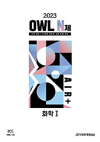 OWL N AIRȭ1(2023 ɴ)