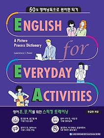 <font title="EEA: English for Everyday Activities(ѱ)">EEA: English for Everyday Activities(...</font>