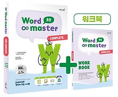 帶 Word Master ʵ COMPLETE