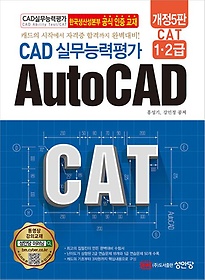 CAT CAD ǹɷ 1,2 AutoCAD