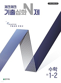 <font title="üũüũ ȭ N   1-2(2024)">üũüũ ȭ N   1-2(2024...</font>