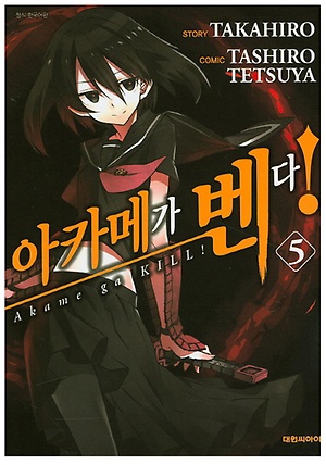 인터파크 아카메가 벤다 5 인터파크 아카메가 벤다 5
