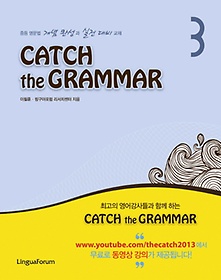 Catch the Grammar 3