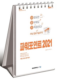 2024 ̰ ITQ ĿƮ 2021