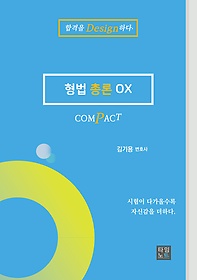 Compact  ѷ OX