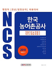NCS ѱ ̰(2019 Ϲݱ)