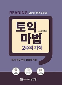   2  Reading