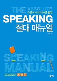 Speaking  Ŵ