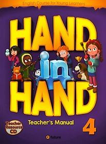 Hand in Hand 4(Teacher