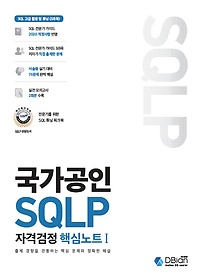 SQLP ڰݰ ٽɳƮ 1