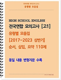 <font title="High School English  ǰ 1   2017~2023 ݱ , ,  110(2023)">High School English  ǰ ...</font>