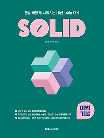 SOLID  ⺻