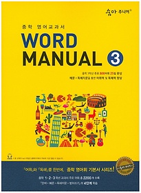 ִϾ Word Manual 3