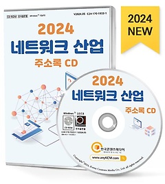 Ʈũ  ּҷ(2024)(CD)