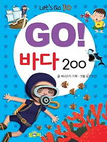 GO! ٴ 200