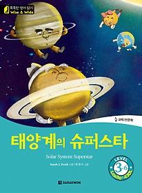 <font title="¾ ۽Ÿ(Solar System Superstar)">¾ ۽Ÿ(Solar System Superstar...</font>