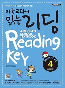 <font title="미국교과서 읽는 리딩 Preschool 4: 예비과정편">미국교과서 읽는 리딩 Preschool 4: 예비과...</font>