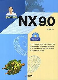  Բ NX 9.0