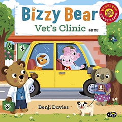 <font title=" (Bizzy Bear) Vets Clinic  "> (Bizzy Bear) Vets Clinic ...</font>