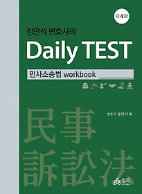 <font title=" ȣ Daily TEST: λҼ۹ workbook"> ȣ Daily TEST: λҼ۹ w...</font>
