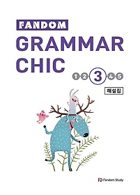 Fandom Grammar Chic 3 ؼ