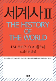 (The History of the World) 2
