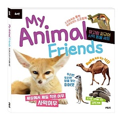 (°) My Animal Friends 縷 