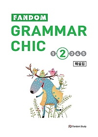 Fandom Grammar Chic 2 ؼ