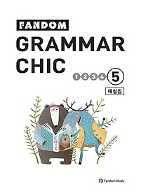 Fandom Grammar Chic 5 ؼ