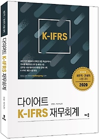 <font title="̾Ʈ K-IFRS 繫ȸ(2020) :   ">̾Ʈ K-IFRS 繫ȸ(2020) : ...</font>