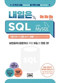 <font title=" SQL 1(Թ)+2() Ʈ(MySQL Ver. 8.0)"> SQL 1(Թ)+2() Ʈ(MySQL Ve...</font>