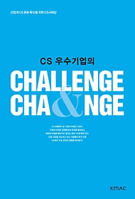 CS  Challenge & Change
