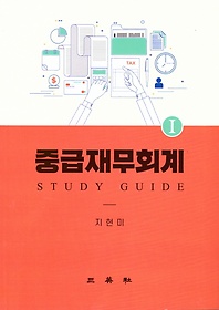 ߱繫ȸ 1: Study Guide