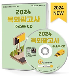 2024 ܱ ּҷ(CD)