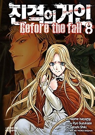   Before the fall 8