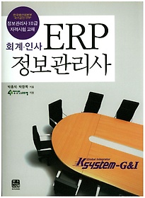 ERP (ȸ λ)
