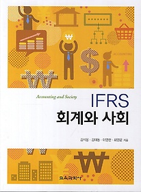 IFRS ȸ ȸ