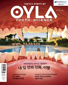 (OYLA Youth Science)(Vol 15)(2020)