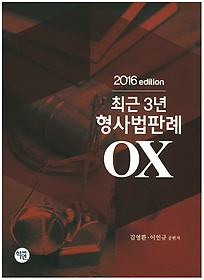 ֱ 3 Ƿ OX(2016)