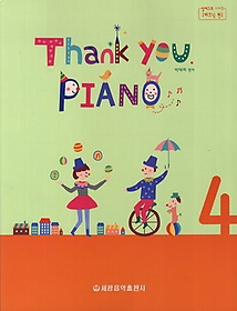 Thank You Piano 4