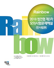 <font title="2018 Rainbow  3 ǽ蹮ؼ(λ)">2018 Rainbow  3 ǽ蹮...</font>