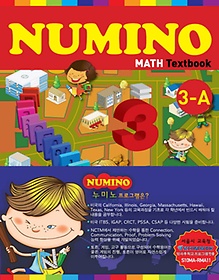 NUMINO MATH TEXTBOOK 3A