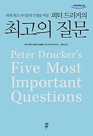 <font title="세계 최고 리더들의 인생을 바꾼 피터 드러커의 최고의 질문(큰글자도서)">세계 최고 리더들의 인생을 바꾼 피터 드러...</font>