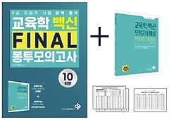 <font title="  Final ǰ(10ȸ)+ǰ ؼ Pocket Book(2021)">  Final ǰ(10ȸ)+...</font>