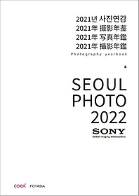 <font title="2021 (Photography Yearbook)   (Seoul Photo) 2022">2021 (Photography Yearbook)  ...</font>