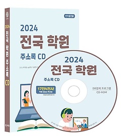 2024  п ּҷ(CD)