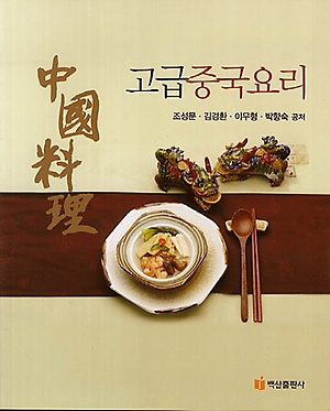 김포 장기동 주점 고급스러운 중국 요리를 맛볼 수 있는 곳